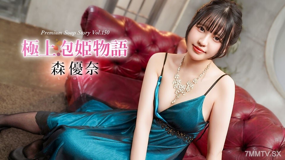 040426_001 终极泡泡公主故事 第150卷