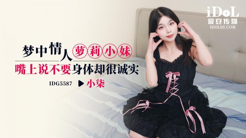 CUS-2519 梦中情人play小妹 嘴上说不要身体却很诚实