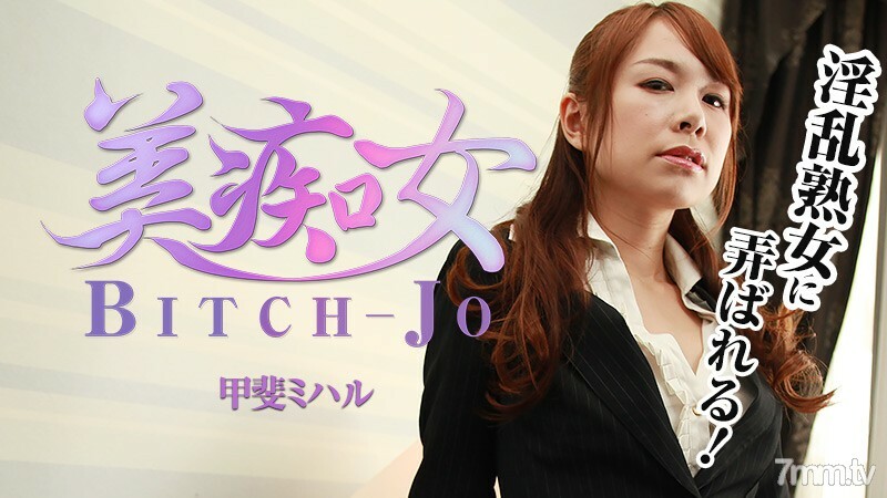 061417-002 美丽的荡妇 ~ 由讨厌的成熟女人扮演 ~