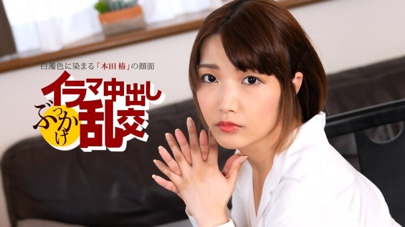 PONDO-080225_001 深喉中出群交狂欢 〜本田椿〜