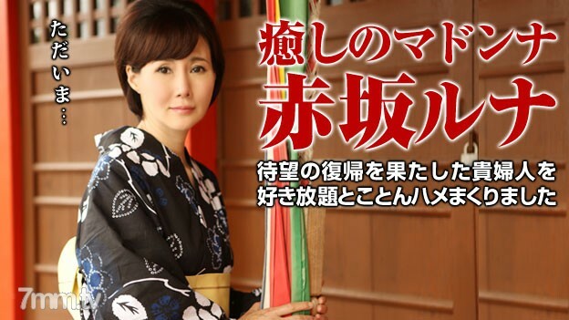 020117-003 与传说中的美丽成熟女人彻底狂欢