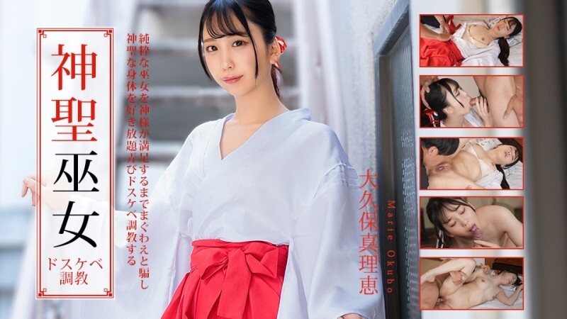 CARIBBEANCOM-011226-001 对圣女的肮脏训练 - 大久保真理惠