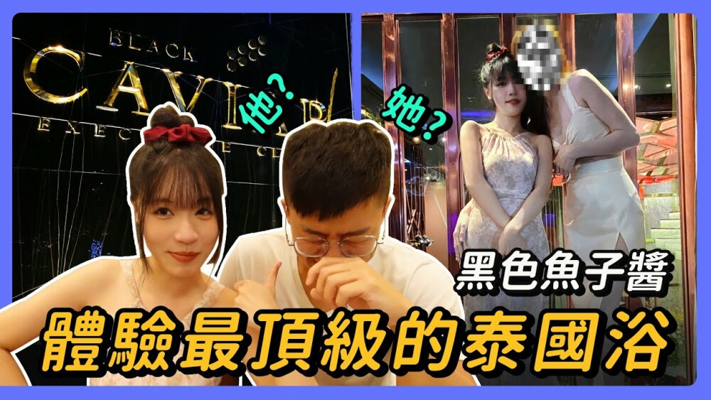 CUS-2118 体验最顶级的泰国浴《黑色鱼子酱》 完整还原泰浴全过程