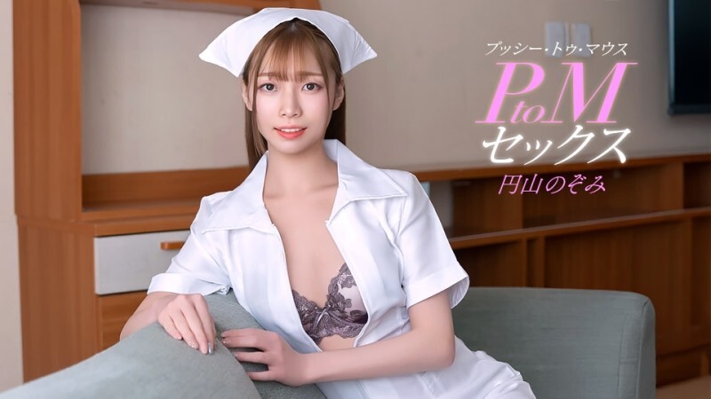 PONDO-011126_001 PtoM 性爱 丸山希美 - 圆山のぞみ