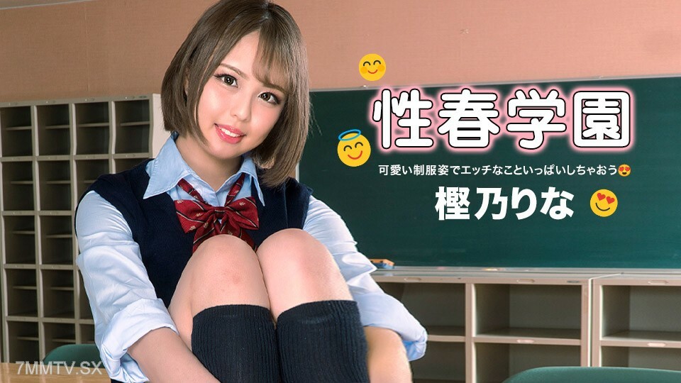 122322_001 性爱春天学校里奈㭴野