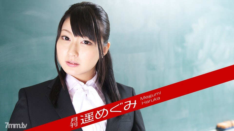 071318-002 月刊 遥惠惠