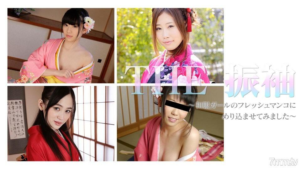 010119-004 THE Furisode ~ 我试图让自己沉浸在一个和服女孩的新鲜阴户中 ~