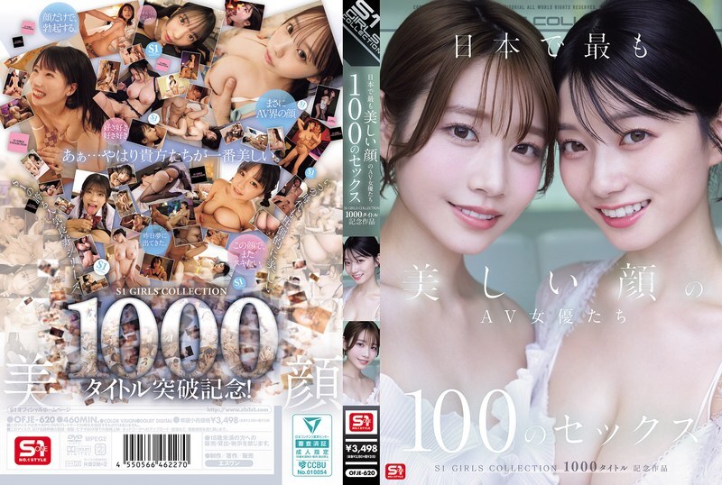 OFJE-620 100部日本最美AV女优激情戏：S1 GIRLS COLLECTION 第1000作品纪念版 - 奥田咲