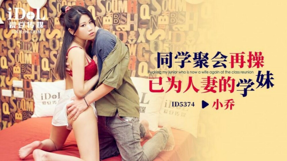 CUS-2000 同学聚会再操已为人妻的学妹
