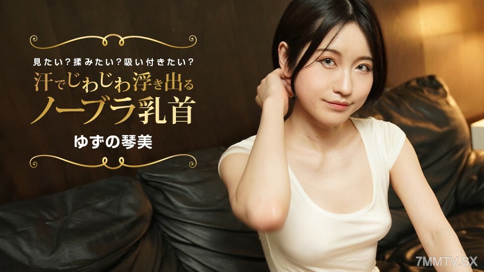 022424_001 你想看到无胸罩的乳头随著汗水逐渐凸出吗？你想擦吗？你想坚持下去吗？