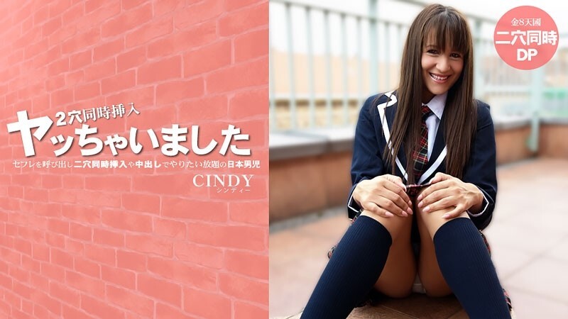 HEYZO-3819 Cindy - 一个日本男人，他称自己的性伴侣为性伴侣，并随心所欲地进行双重插入和射精 - 无码成人视频 HEYZO - シンディー
