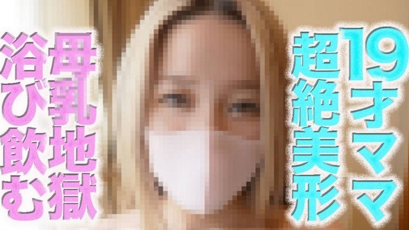 FC2-PPV-4887468 19岁少女的胸部到处乱飞！ ！ FC2最棒的艺人！ ！全脸曝光！胸部飘动飞舞！胸部到处乱飞！绝对是惊艳！完美身材！完美胸部！完全是第一次拍摄！ ！第539次私人拍摄