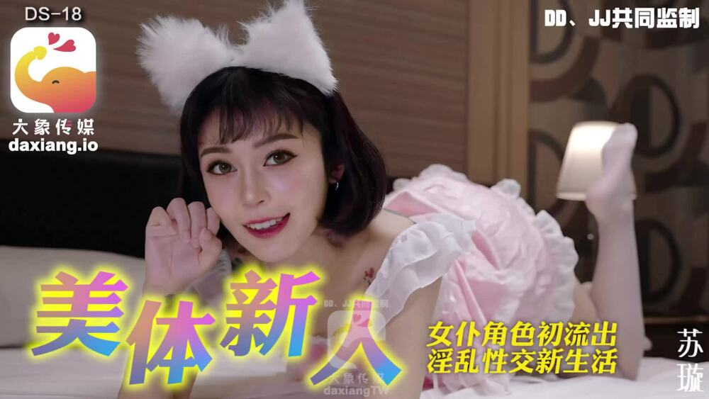 CUS-2030 大象传媒 淘气play禁尻月大破防淫荡崩坏