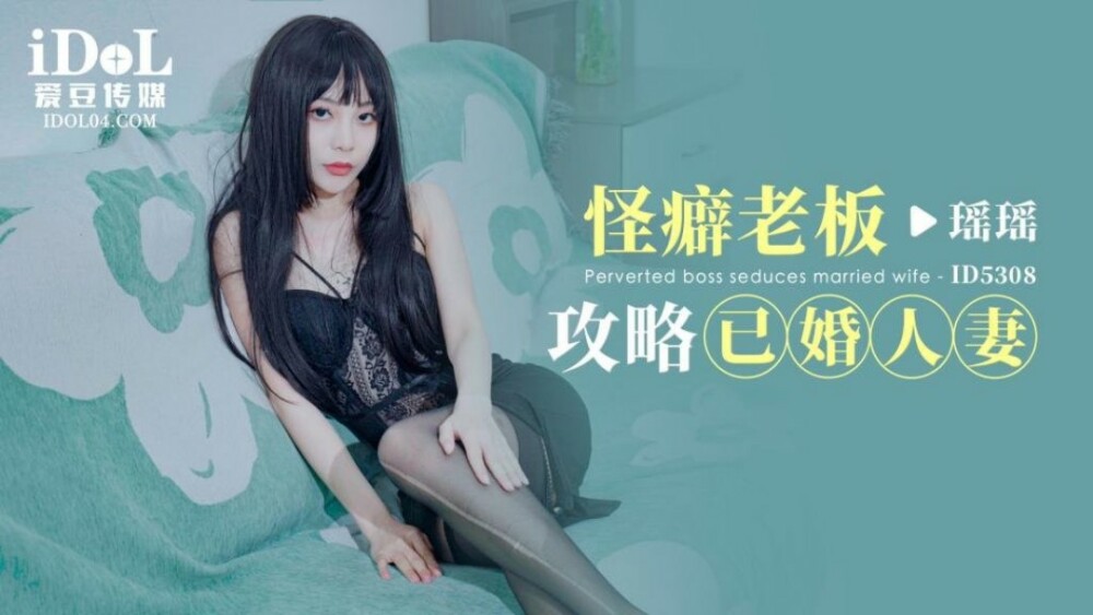 CUS-1776 怪癖老板攻略已婚人妻