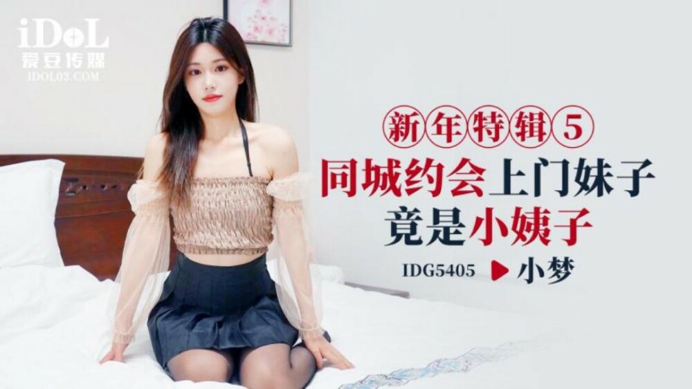 CUS-2079 上门妹子竟是小姨子