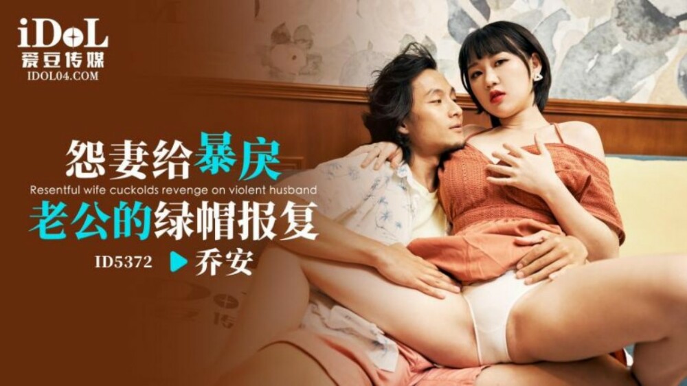 CUS-1999 怨妻给暴戾老公的绿帽报复