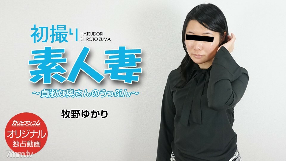 071418-003 First Shooting Amateur Wife ~ Chaste Wife