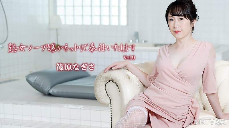 HEYZO-3710 成熟女性泡泡浴女孩服务 第9卷 - 筱原渚