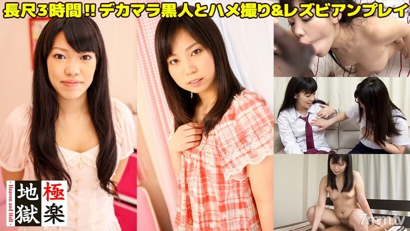 JUP0027 [长 3 小时] 两个可爱的业馀女孩与女同性恋游戏 & 大黑人和奇闻趣事 & 奖金没有口交