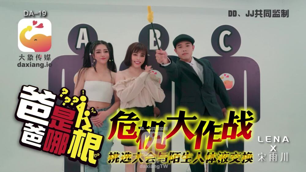 CUS-2043 大象传媒 爸爸是哪根