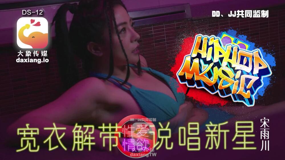 CUS-2041 大象传媒 疑似星二代踏入av圈