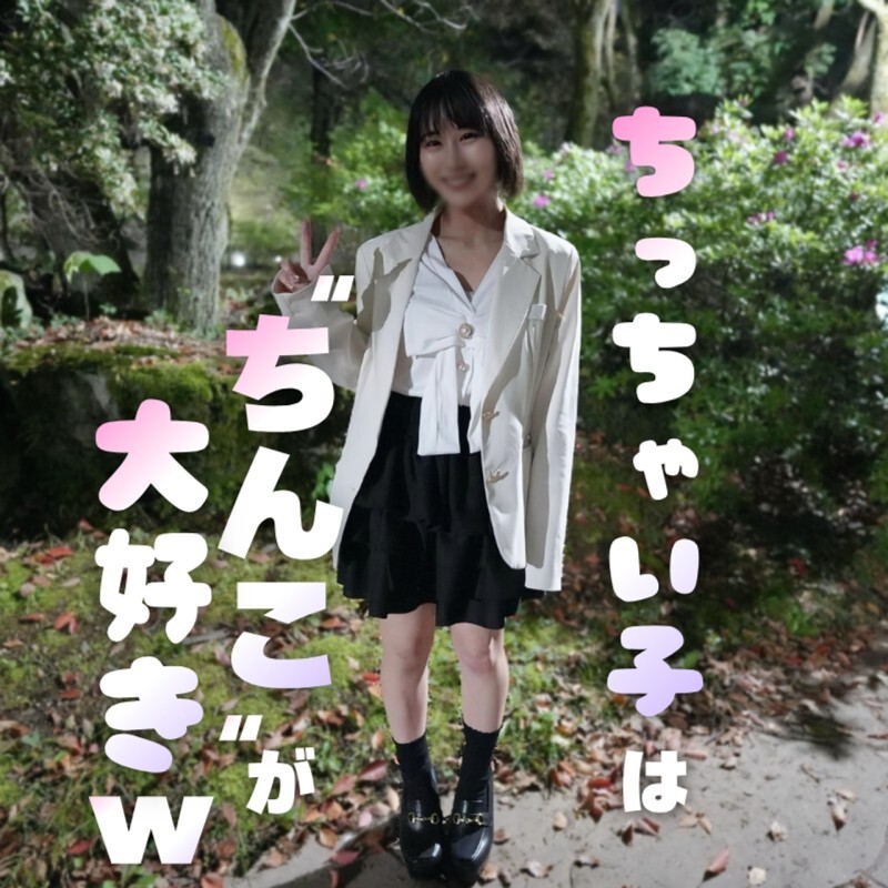 FC2-PPV-4895772 【限量200份。价格】尽情享用这位面带忧郁表情的娇小女孩吧！火辣的垫上游戏和激情四射的性爱！ ！她娇小的身躯下隐藏著令人惊艳的美臀，绝对让你兴奋不已！ ！ ！我感觉自己可以一次又一次地射精，但我必须克制自己，只在她体内射两次，并在她肚子上留下一滩精液。