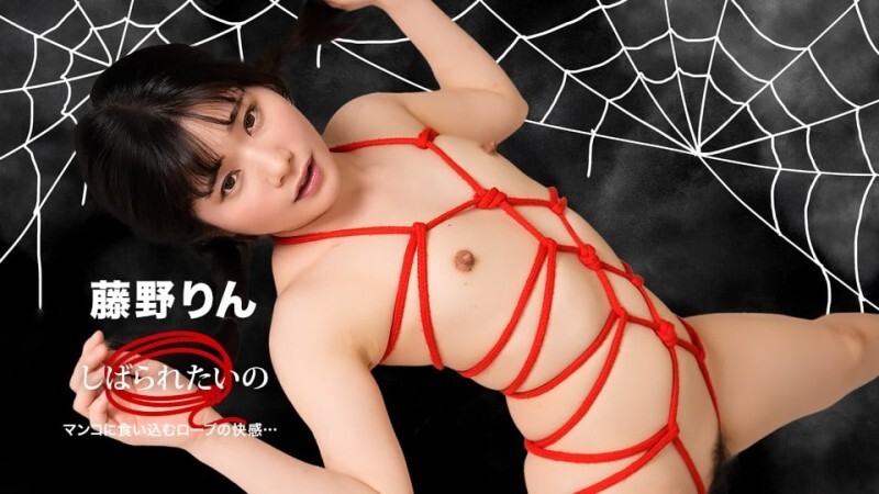 PONDO-102125_001 我想被绑起来~享受绳子勒进身体的快感~ - 藤野りん
