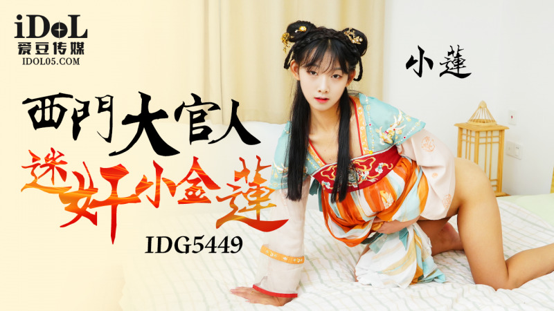 CUS-2288 西门大官人迷奸小金莲
